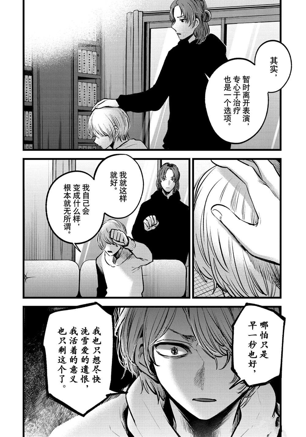 第64话 试看版