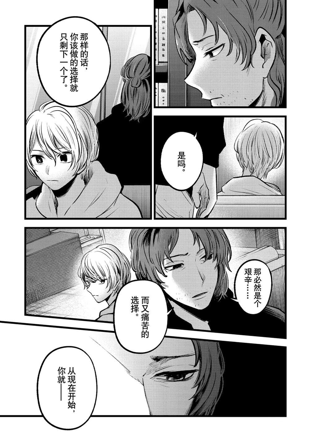 第64话 试看版