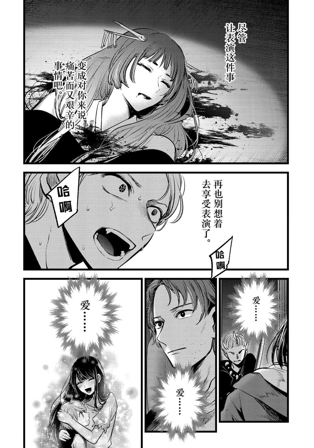 第64话 试看版