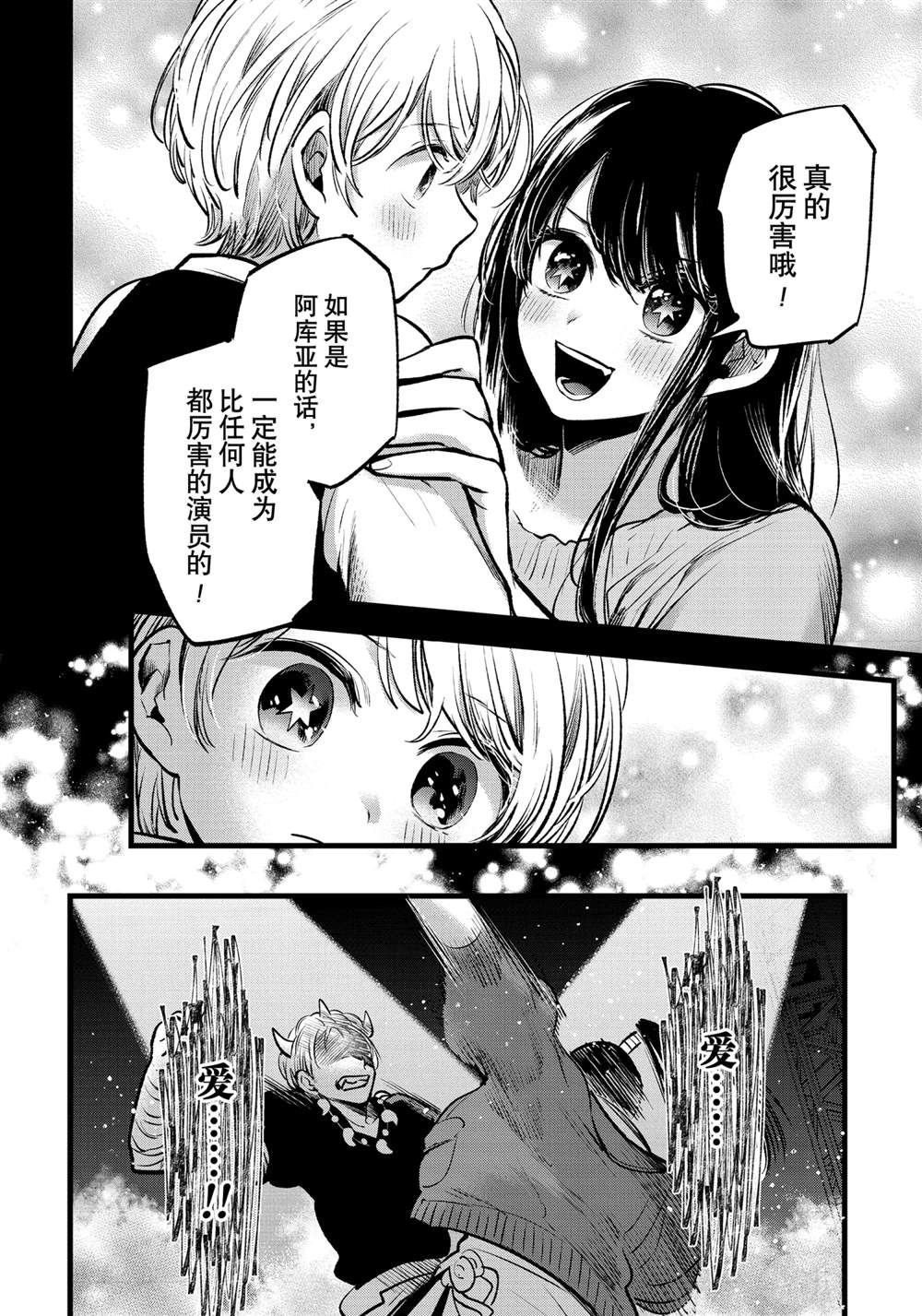 第65话 试看版