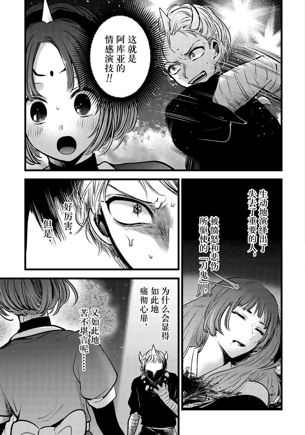 第65话 试看版