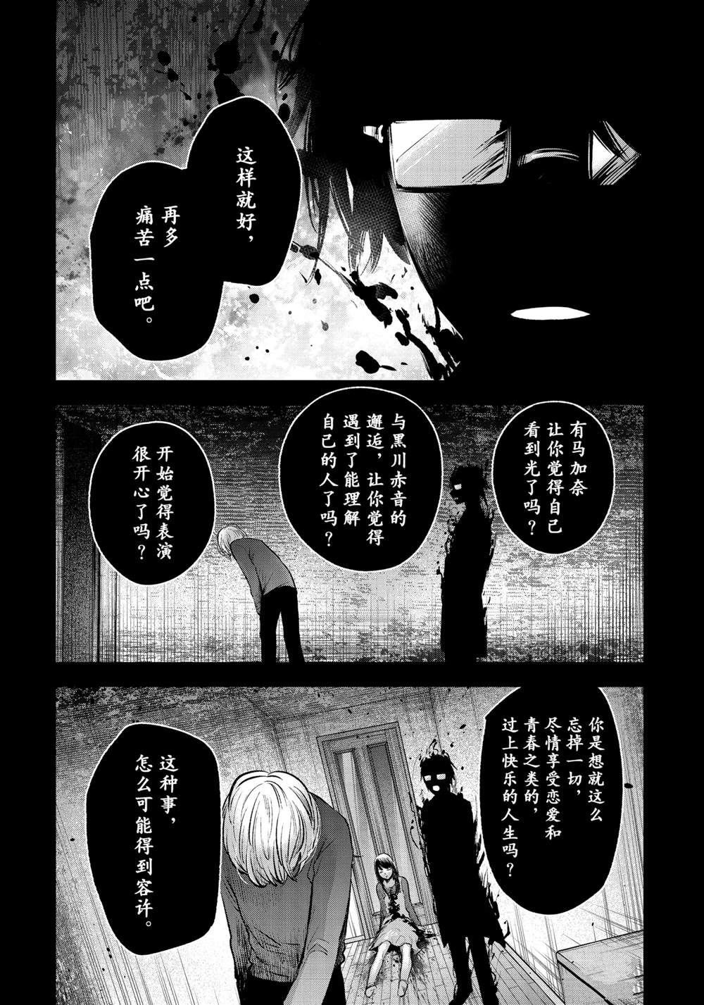 第65话 试看版