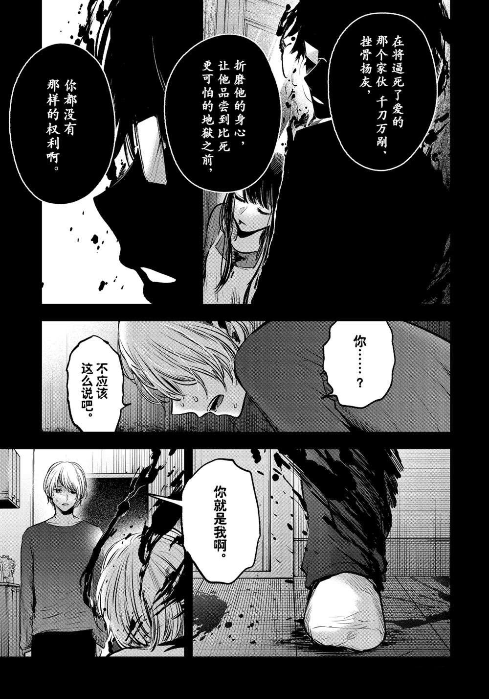 第65话 试看版