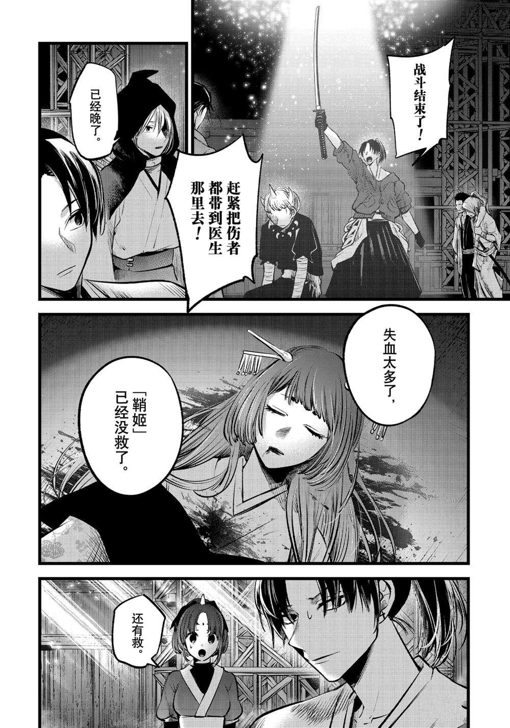 第65话 试看版