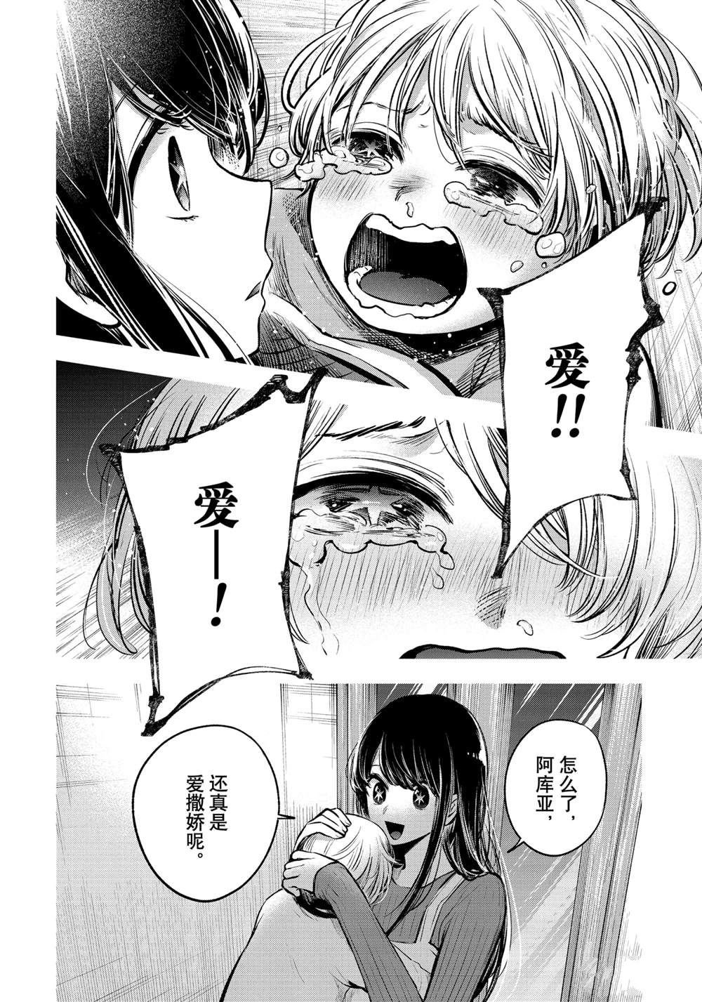 第65话 试看版