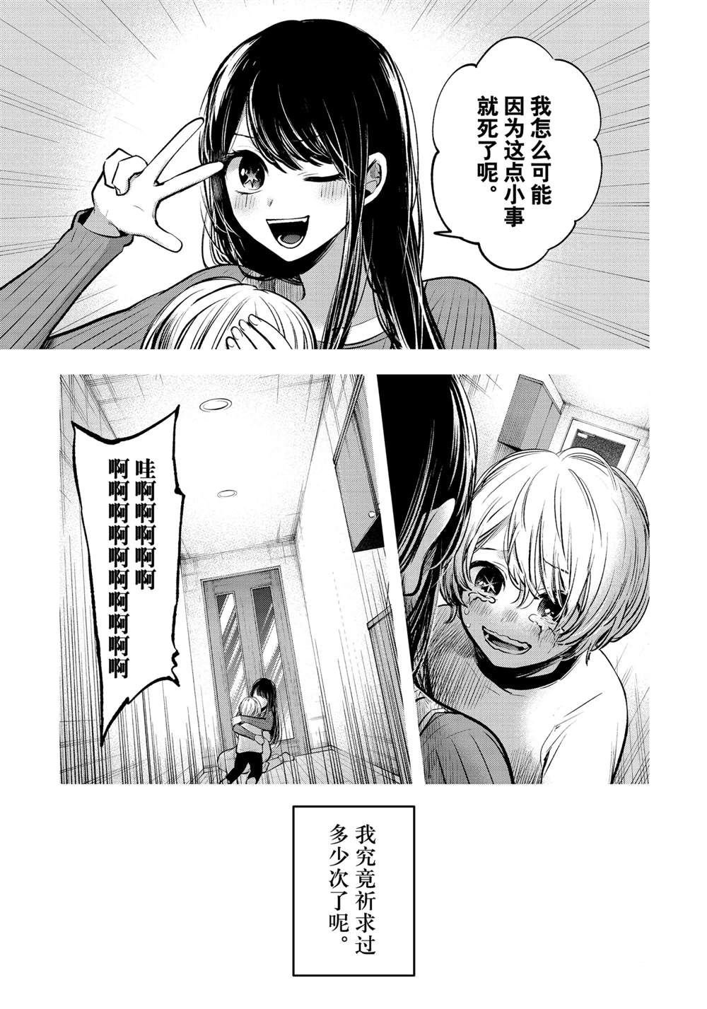 第65话 试看版