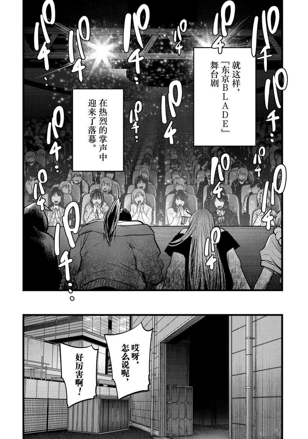 第66话 试看版