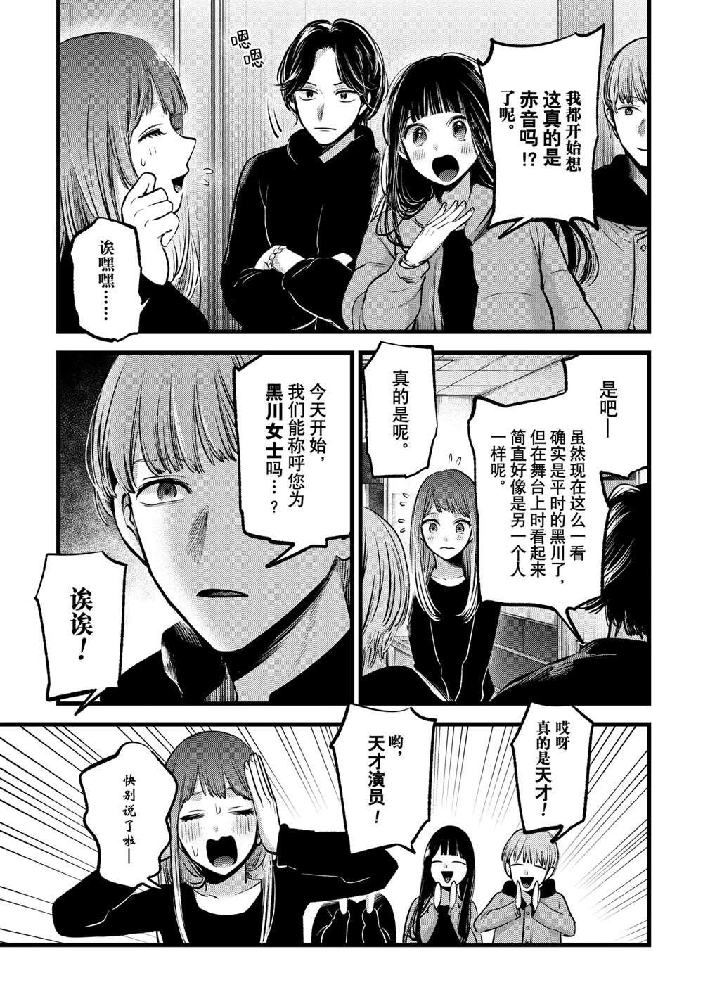 第66话 试看版