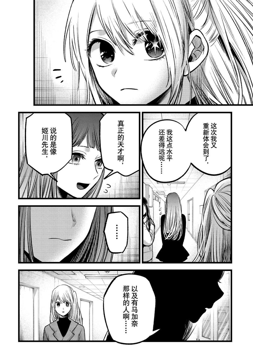 第66话 试看版