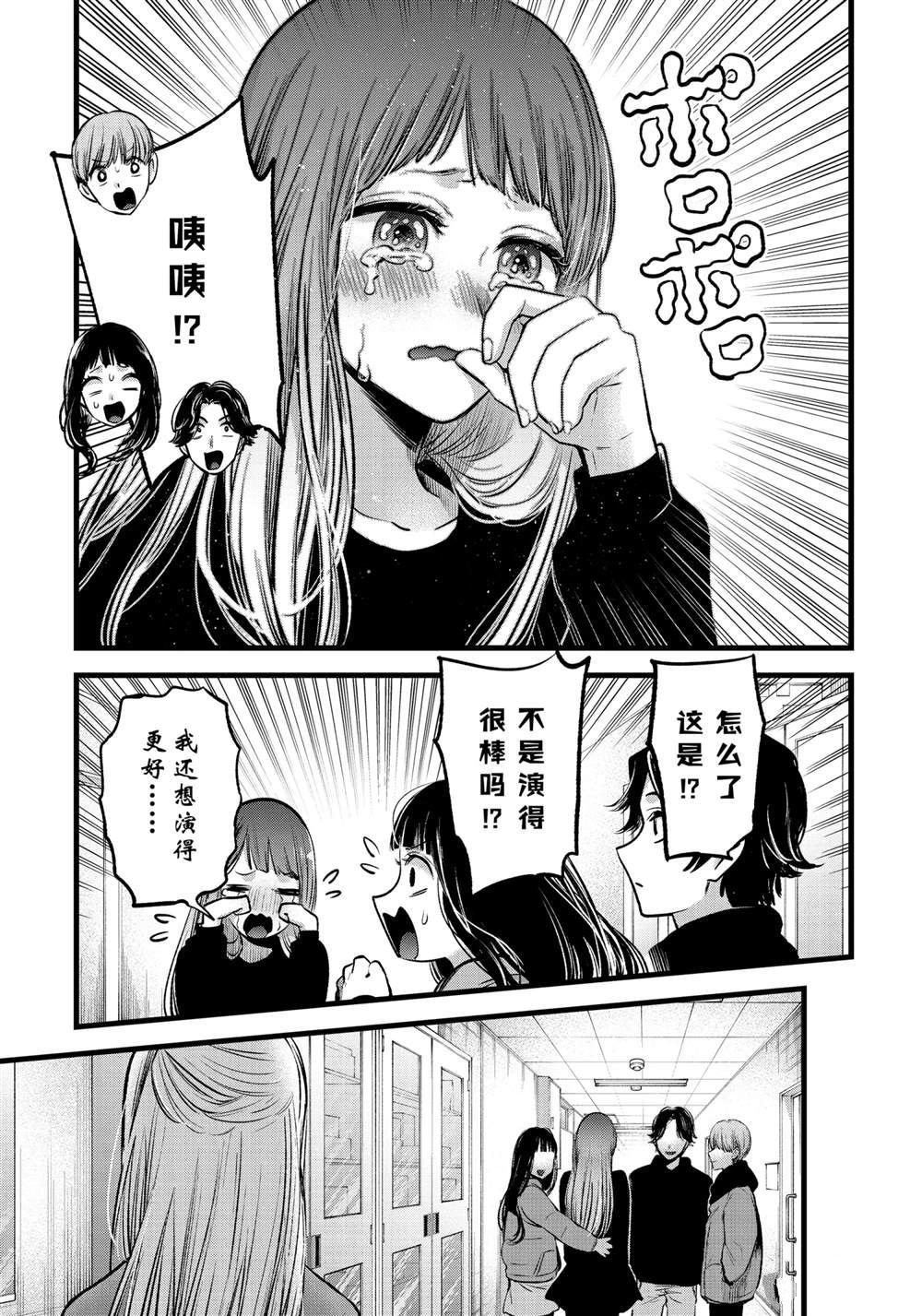 第66话 试看版