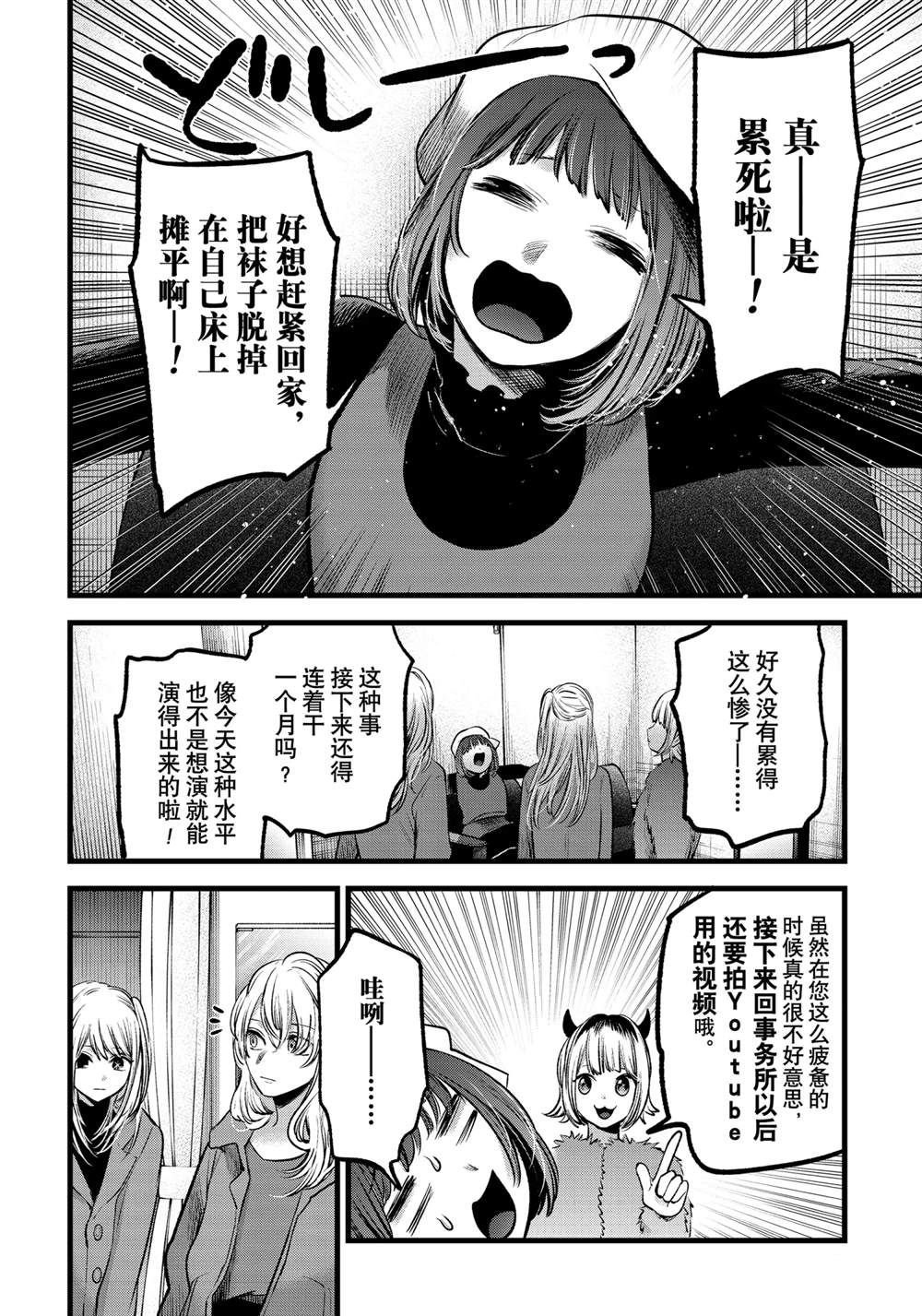 第66话 试看版