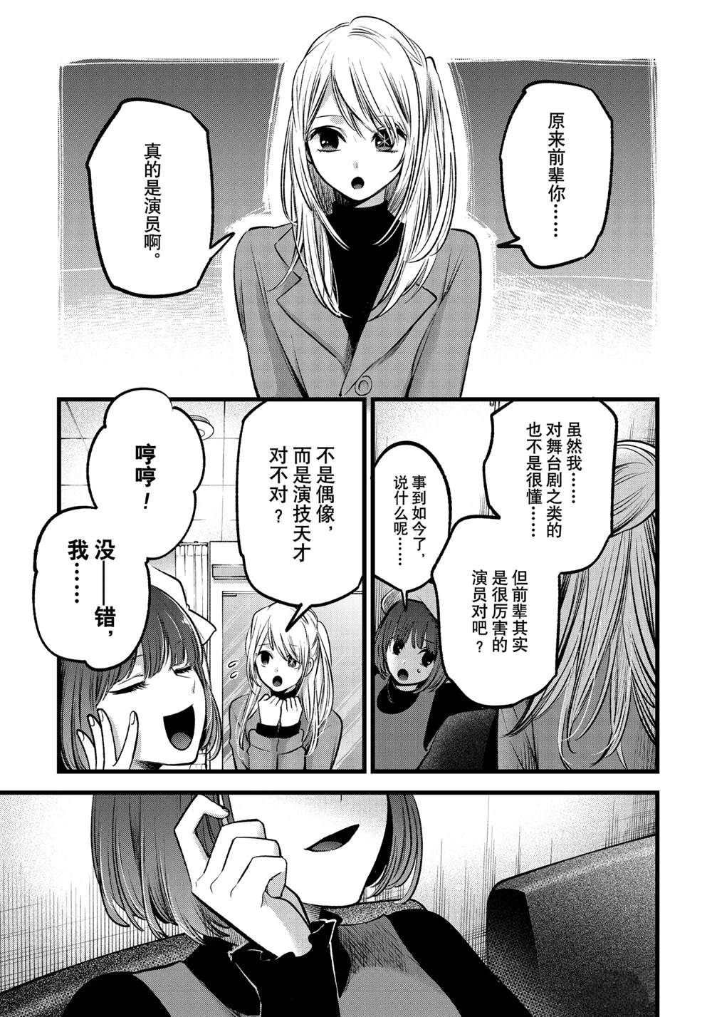 第66话 试看版