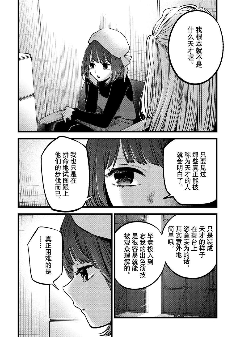 第66话 试看版