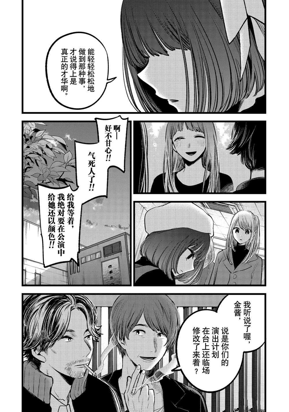 第66话 试看版