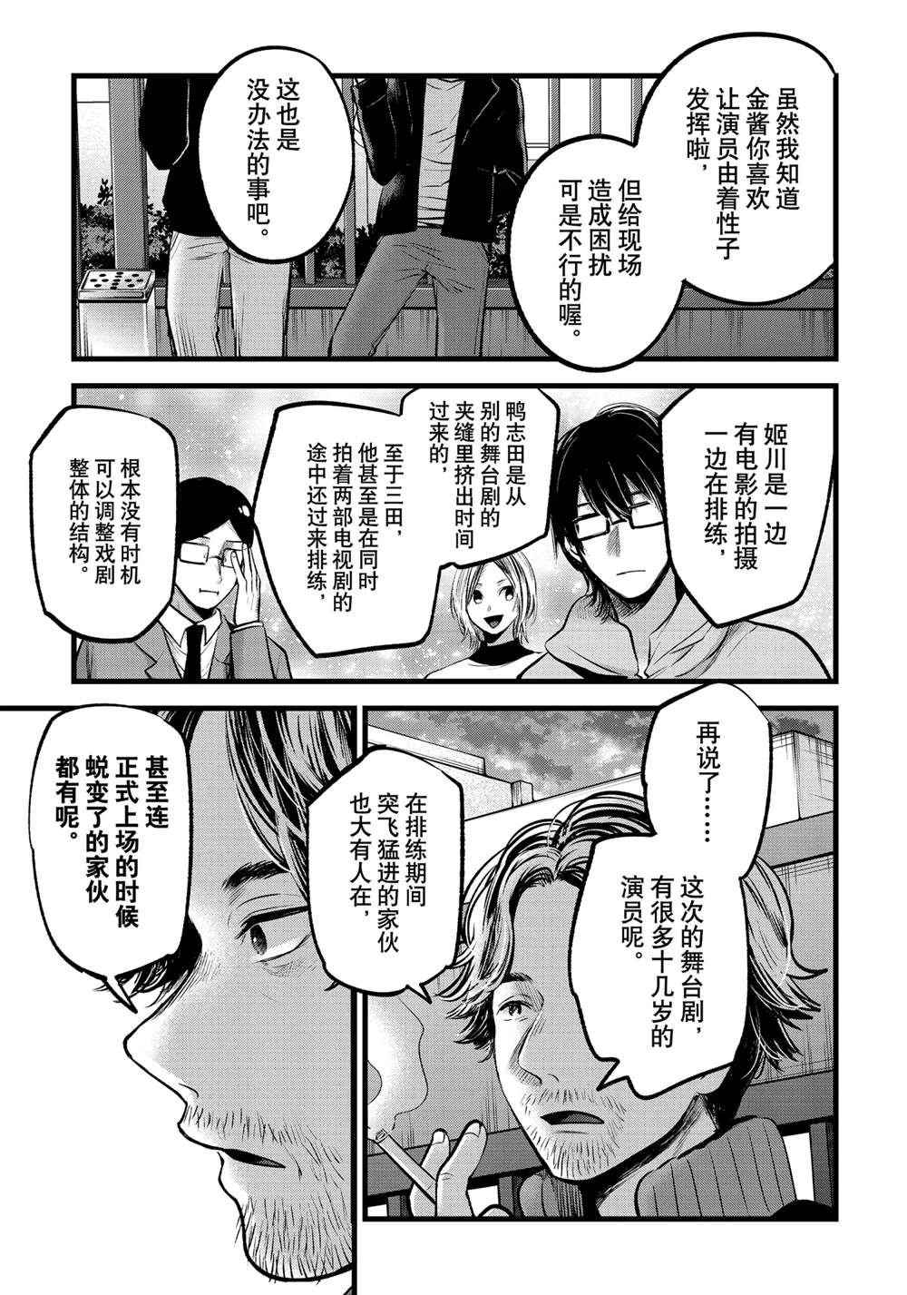 第66话 试看版