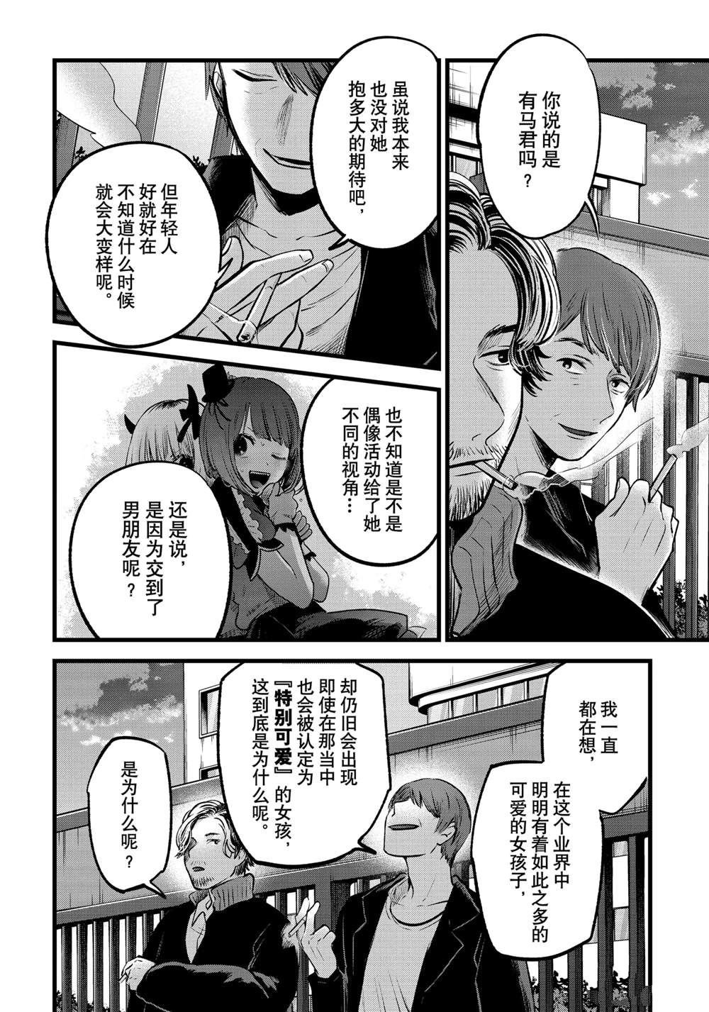 第66话 试看版