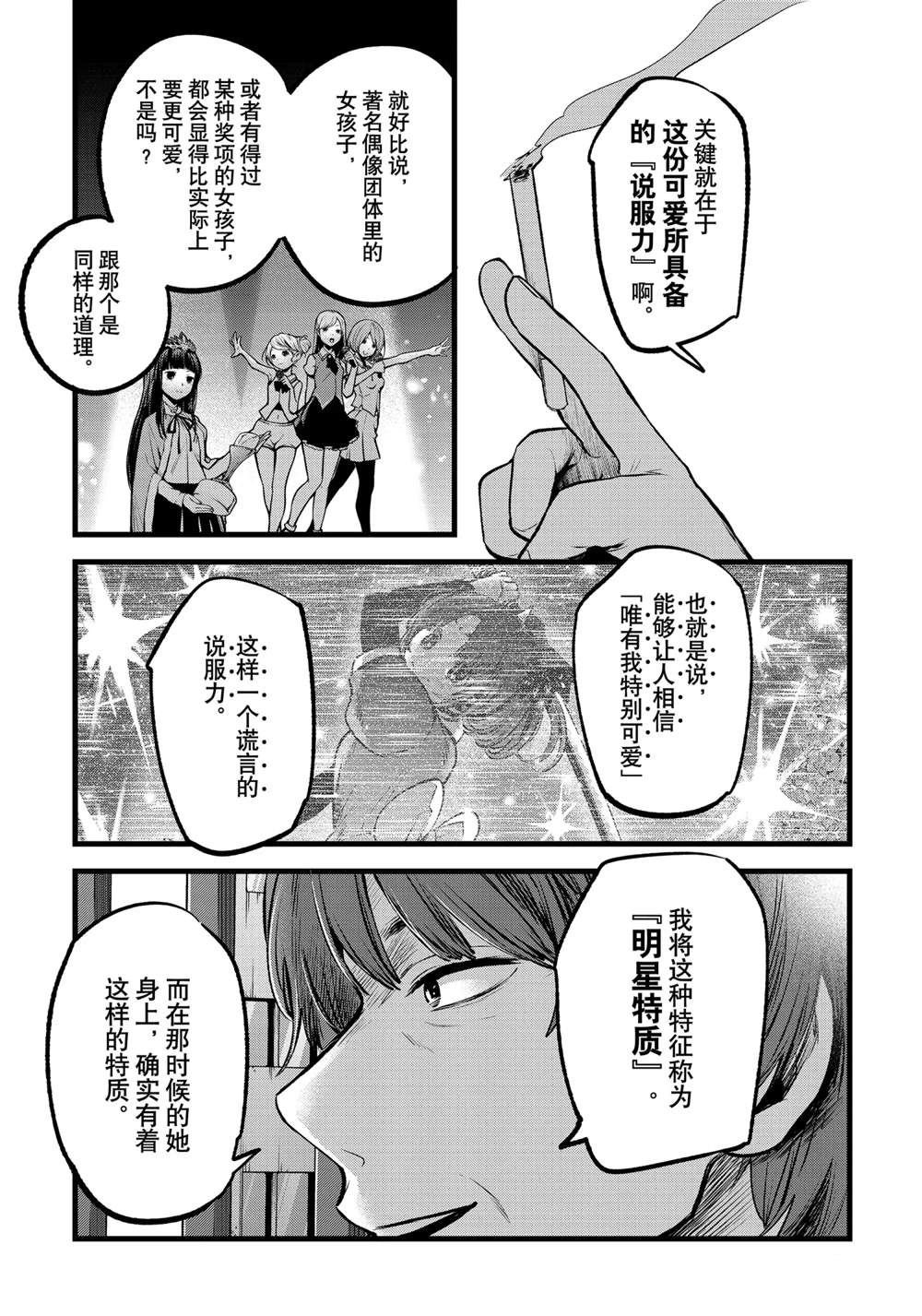 第66话 试看版