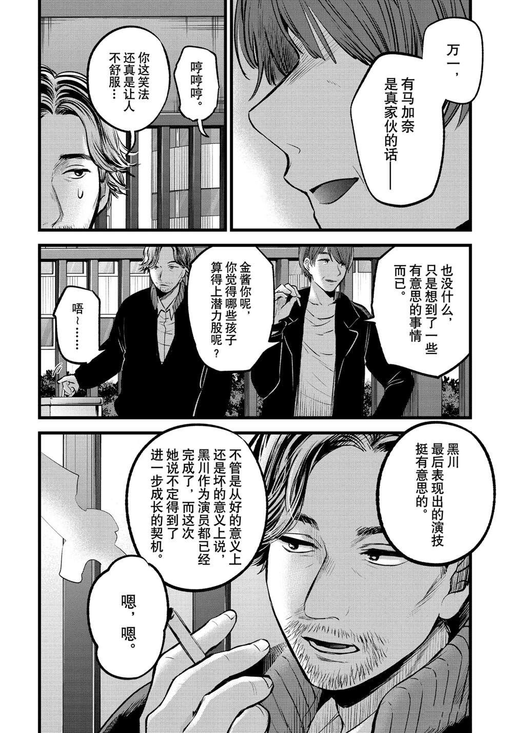第66话 试看版