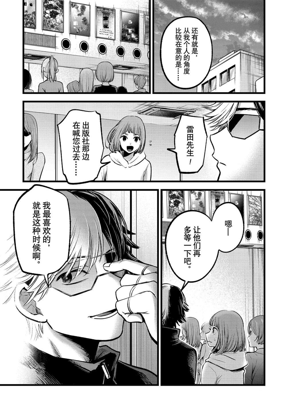 第66话 试看版