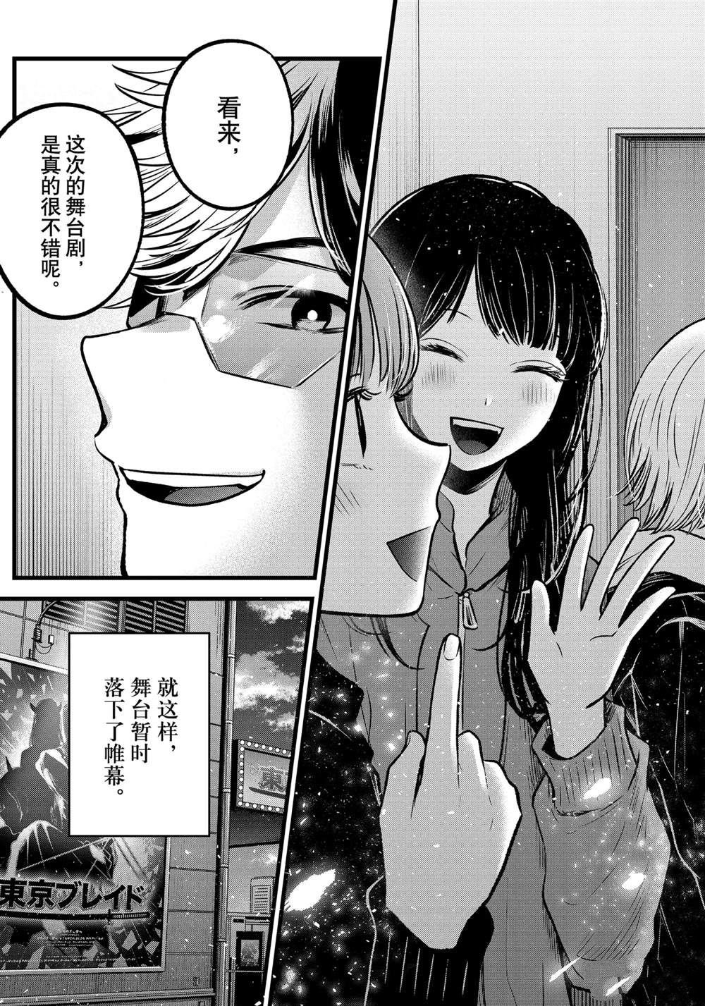 第66话 试看版
