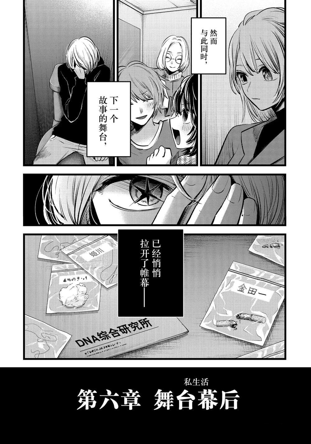 第66话 试看版