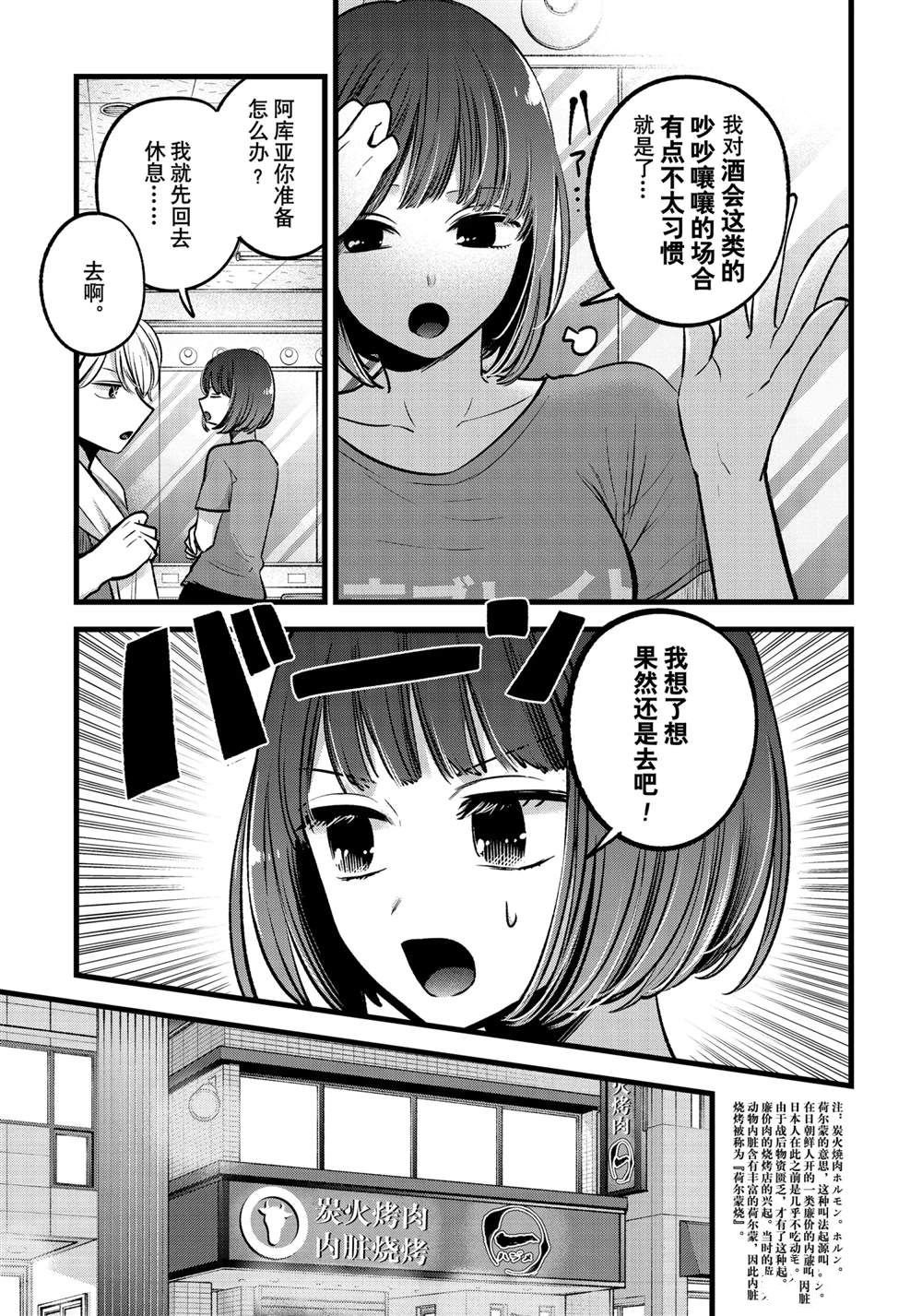 第67话 试看版