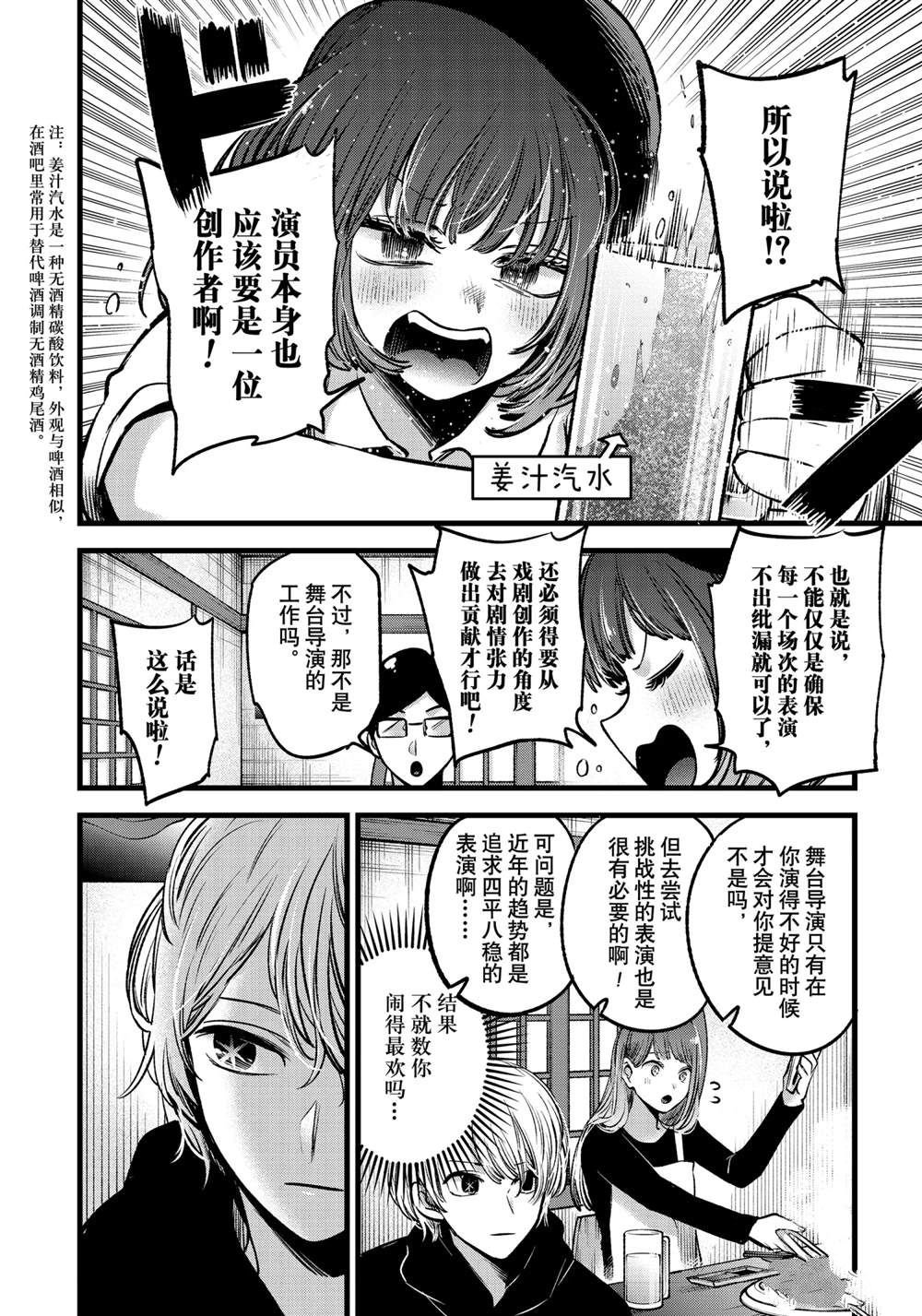第67话 试看版
