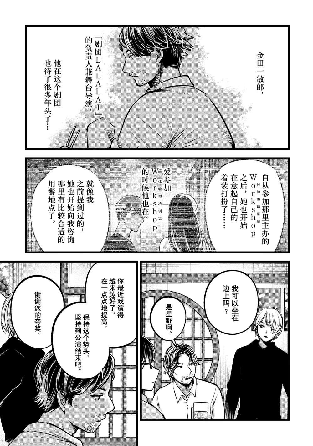第67话 试看版