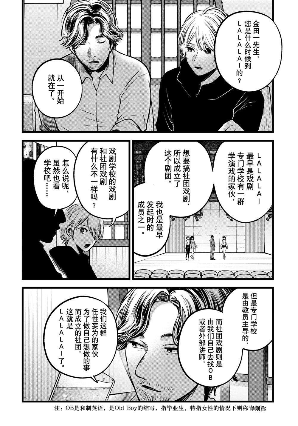 第67话 试看版