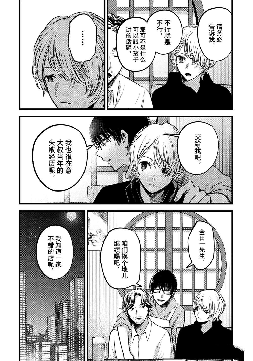 第67话 试看版