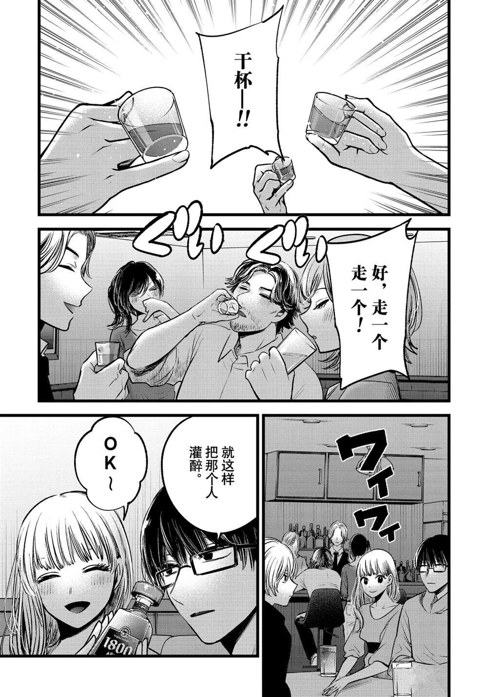 第67话 试看版