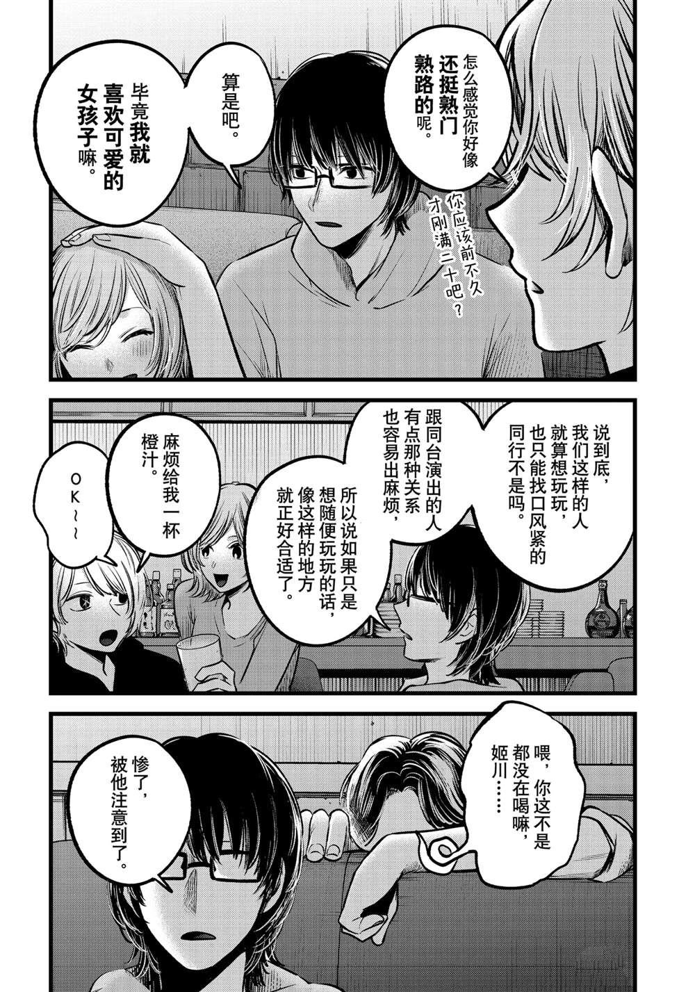 第67话 试看版