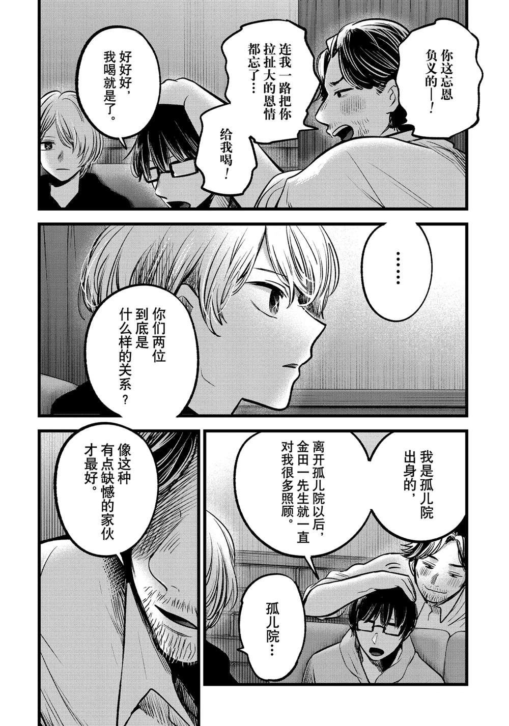 第67话 试看版