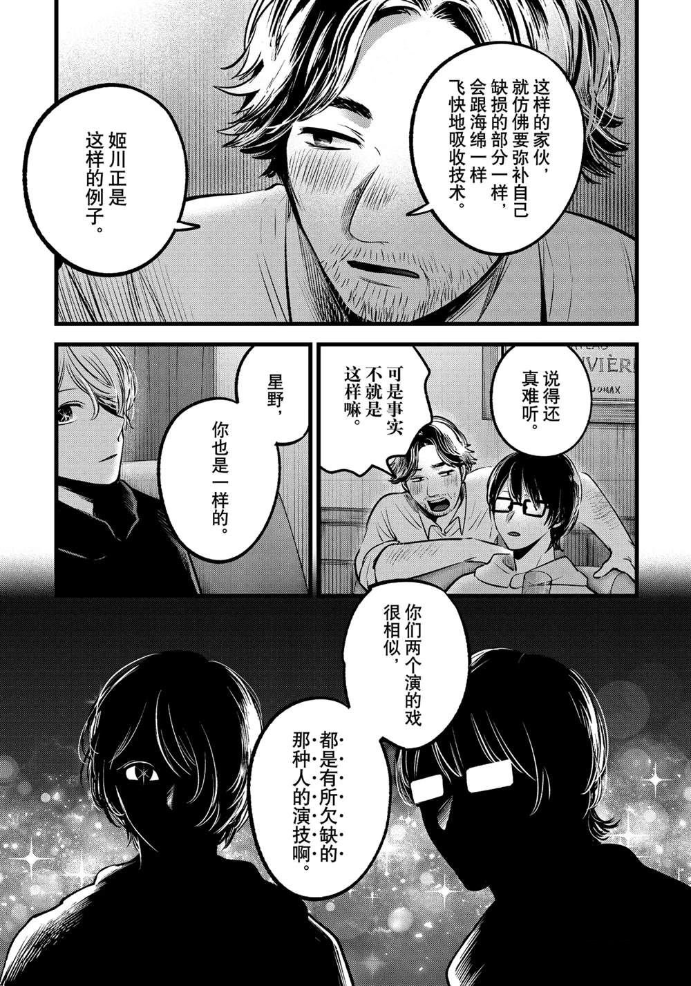 第67话 试看版