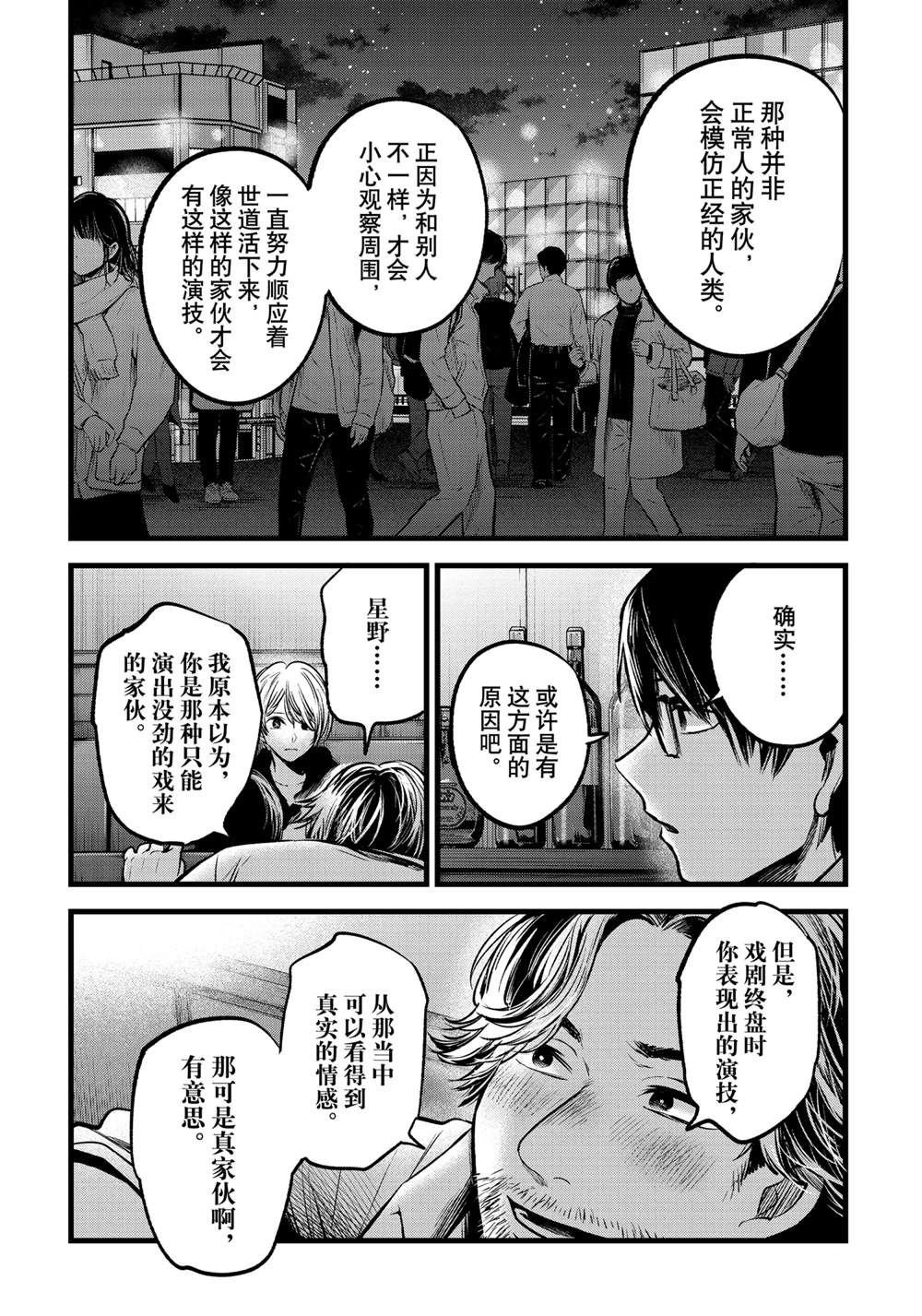 第67话 试看版
