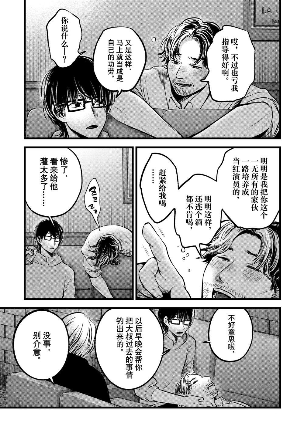 第67话 试看版