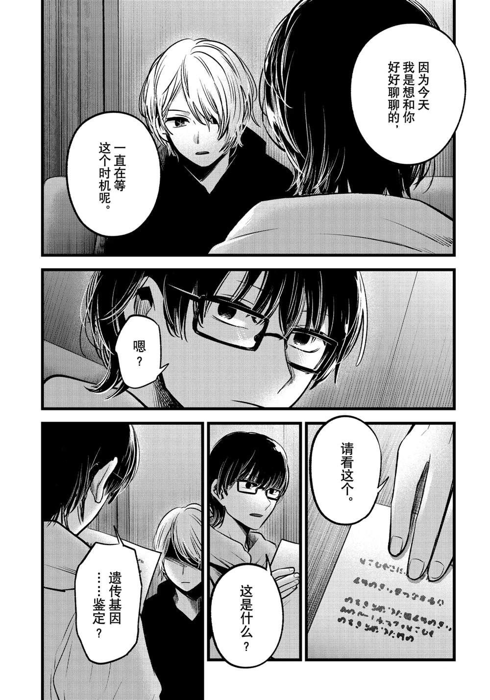 第67话 试看版