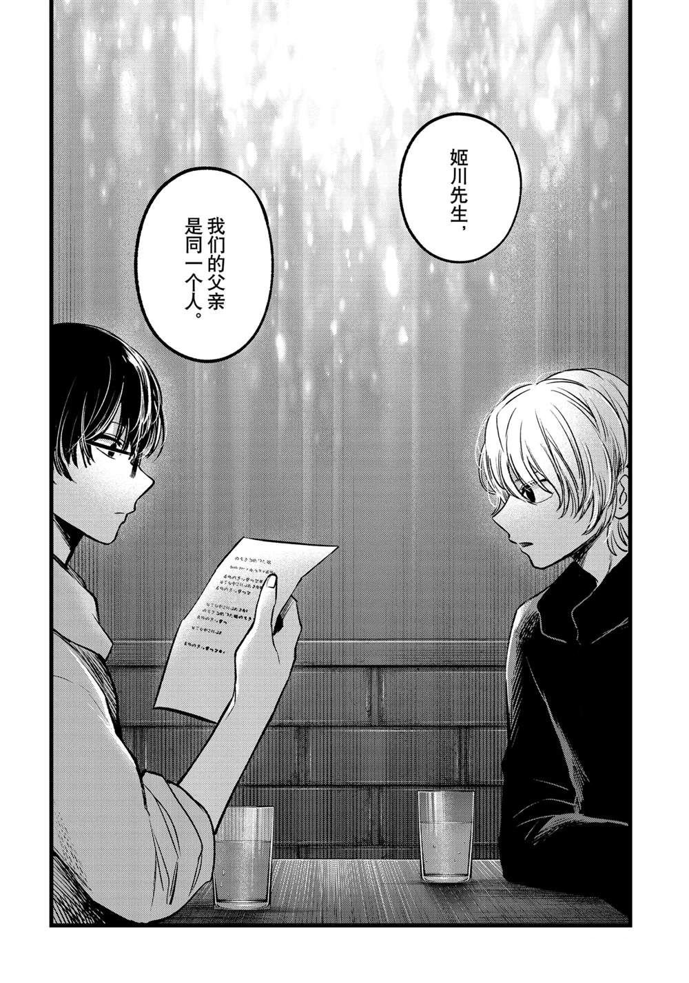 第67话 试看版