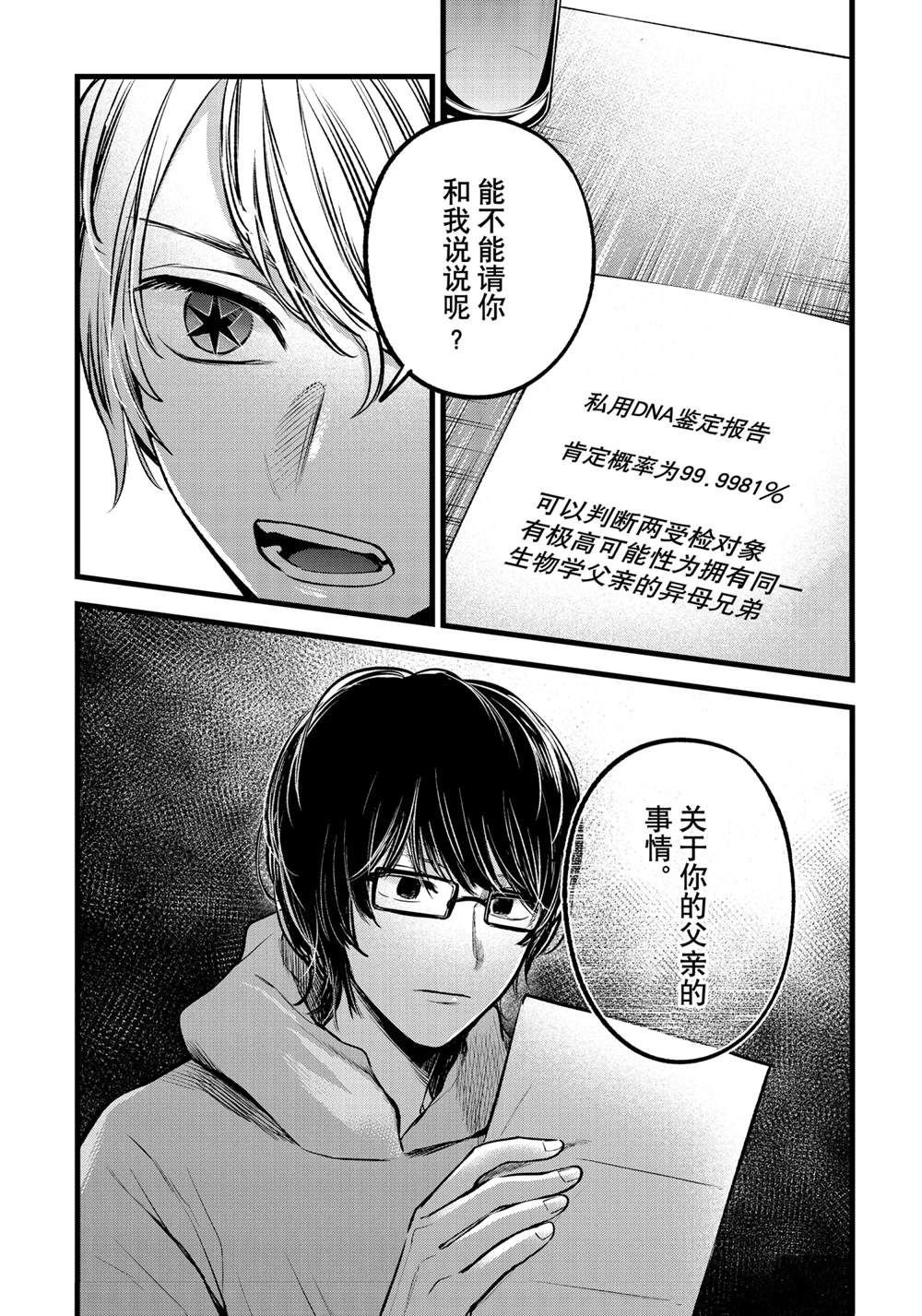 第67话 试看版