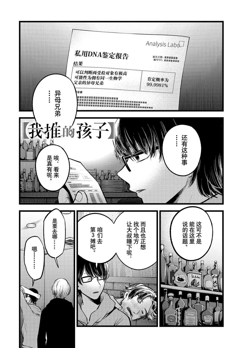 第68话 试看版