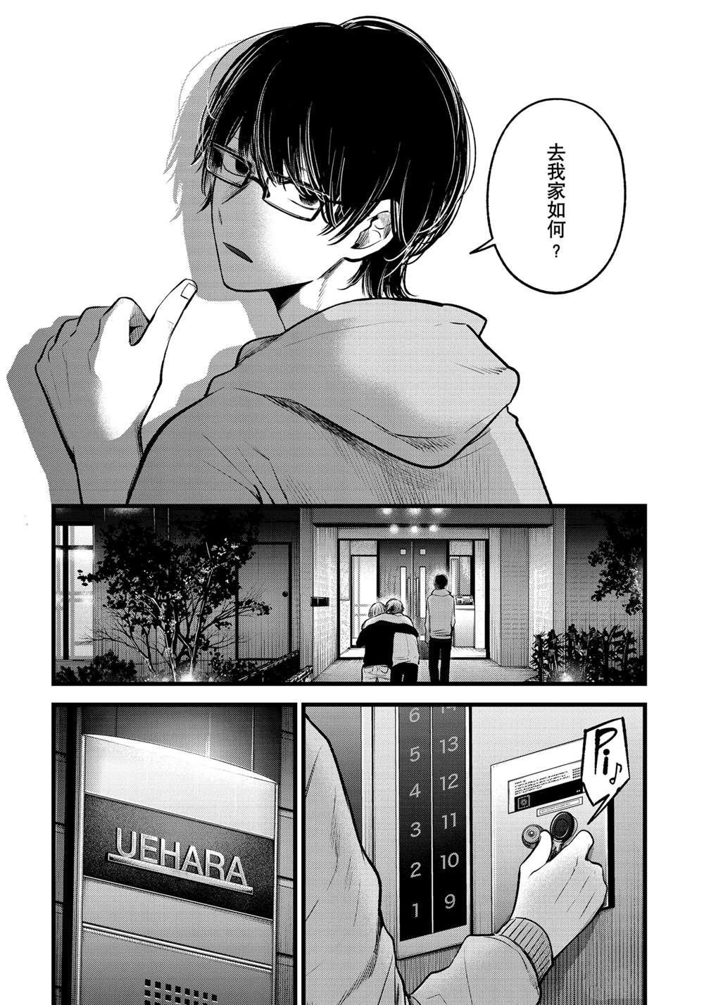 第68话 试看版