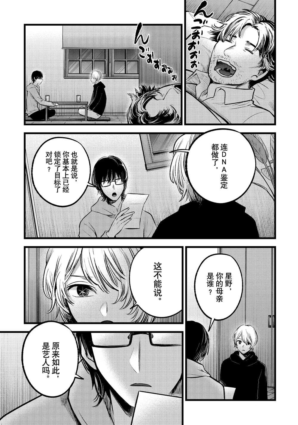 第68话 试看版