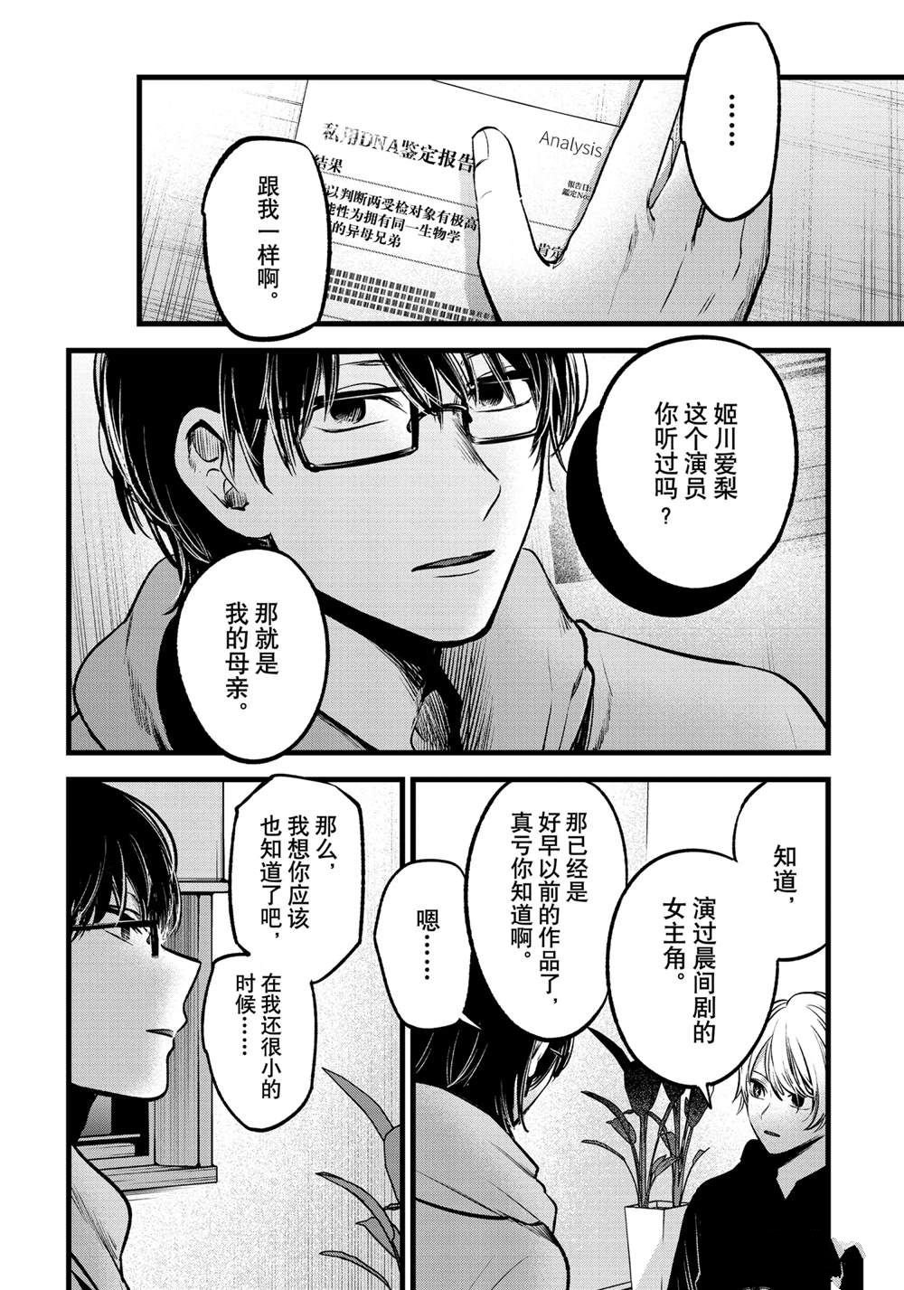 第68话 试看版
