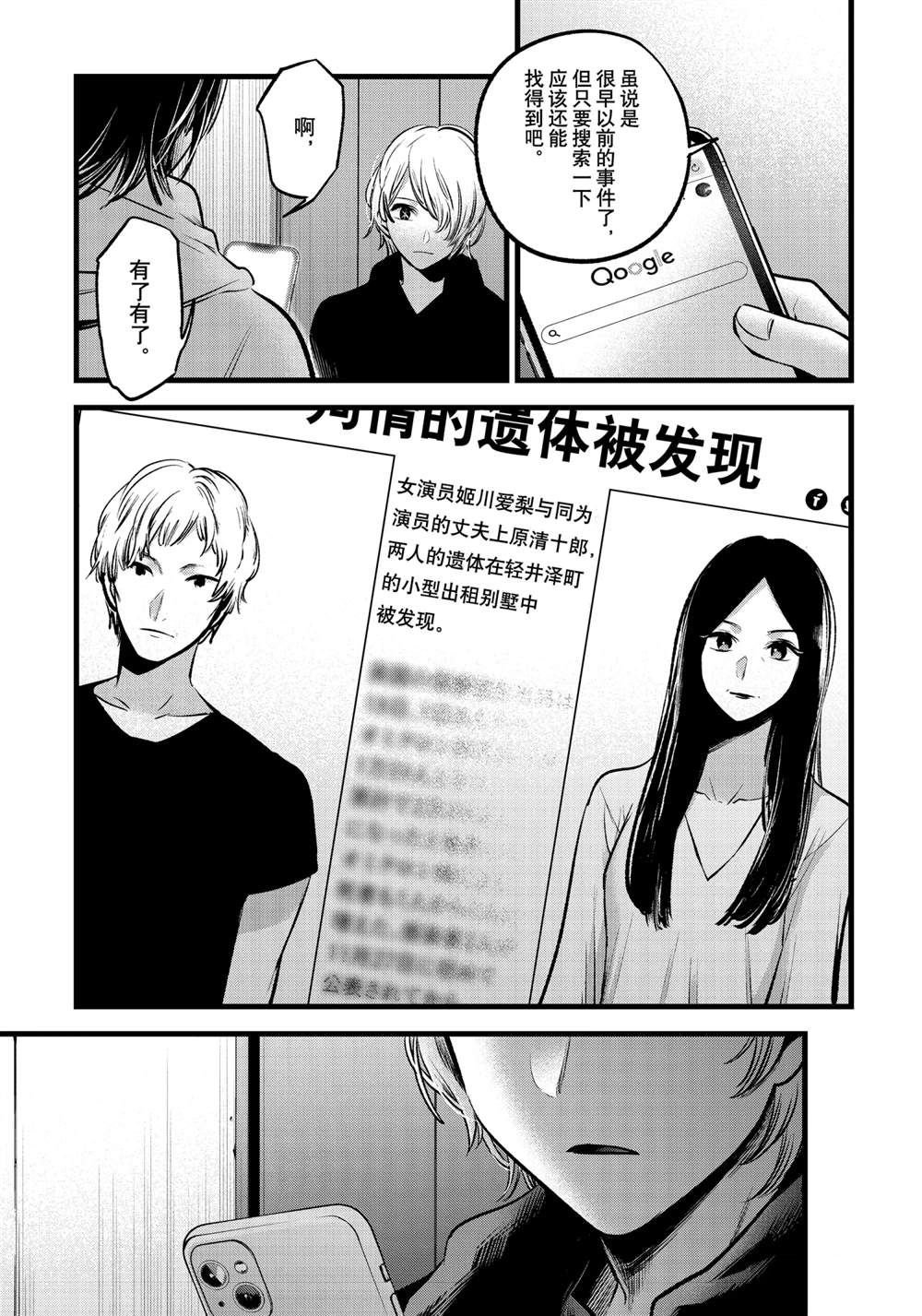 第68话 试看版