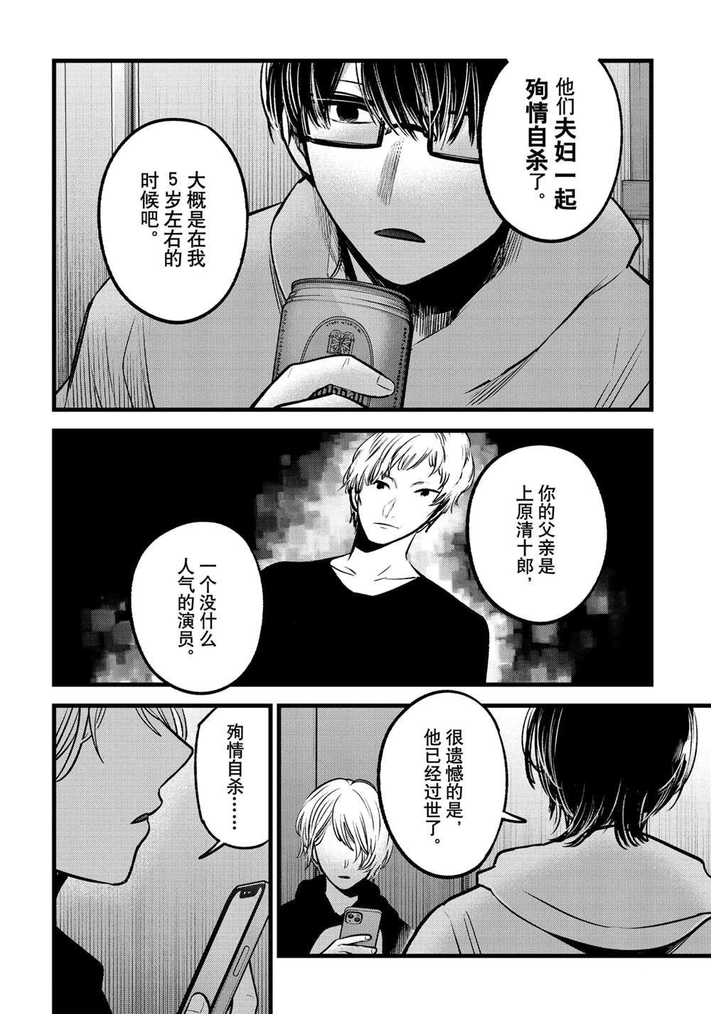 第68话 试看版