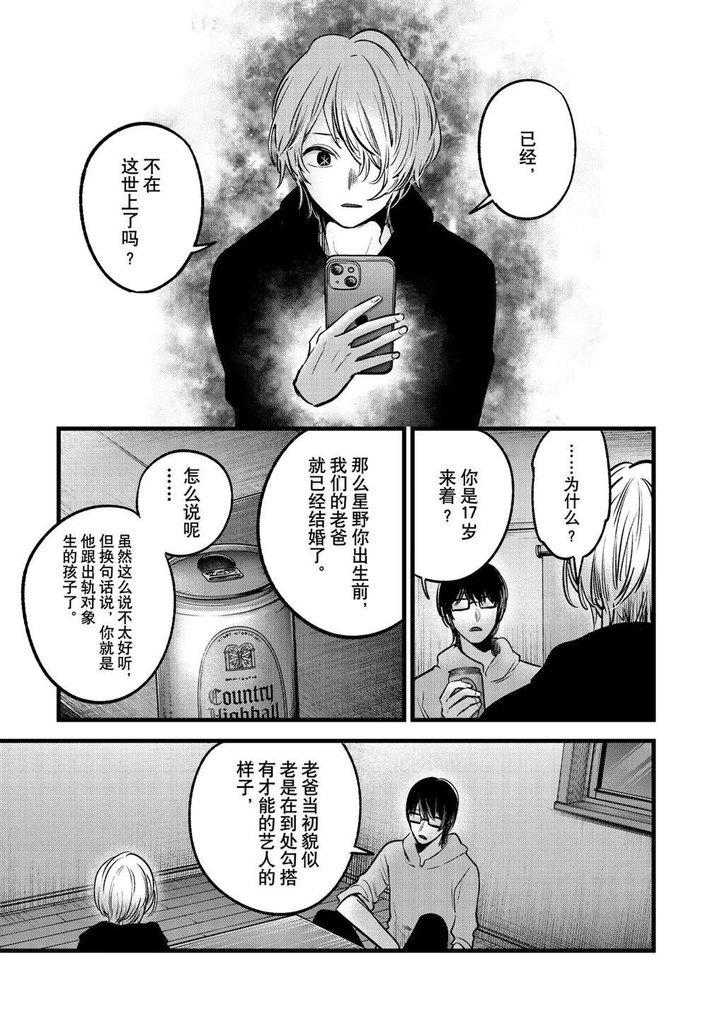 第68话 试看版
