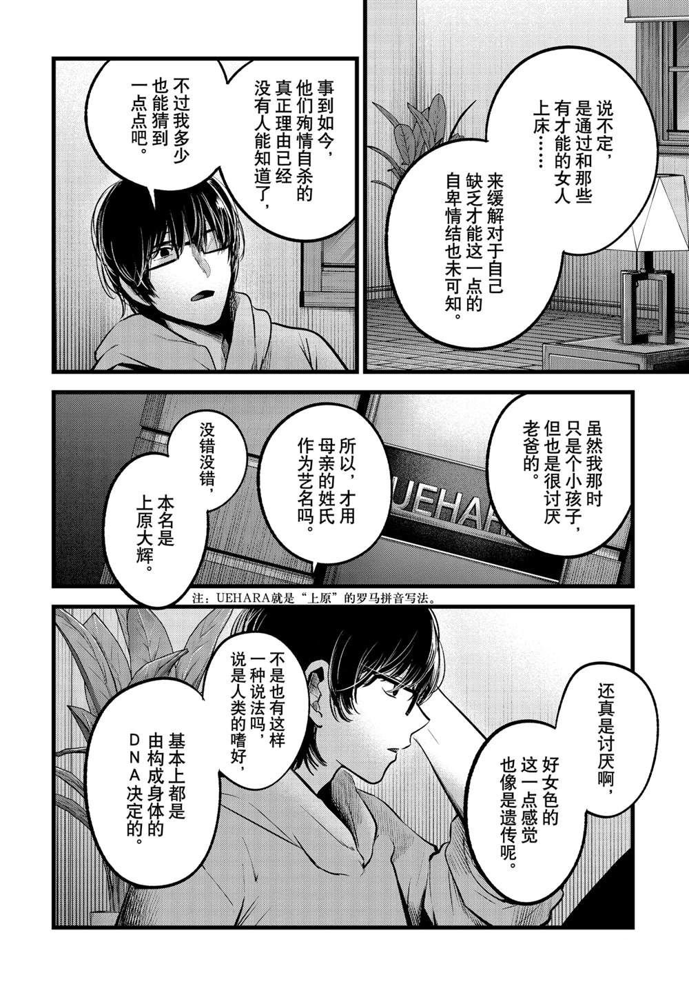 第68话 试看版