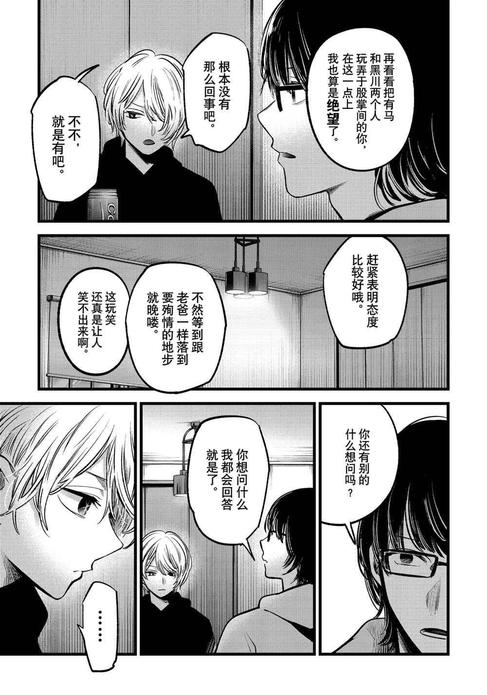 第68话 试看版