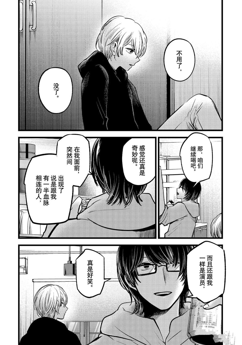 第68话 试看版