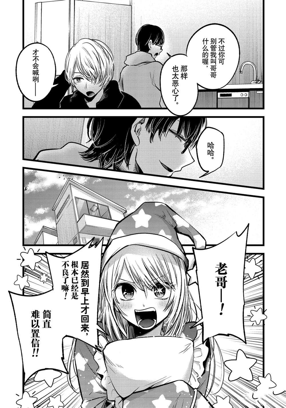 第68话 试看版